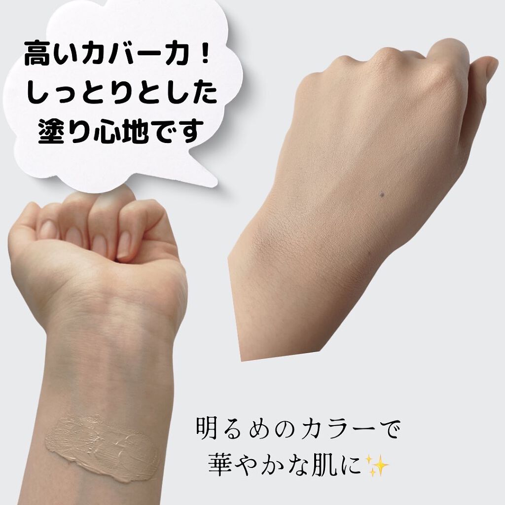 スキンソリューションBB/FAU/BBクリームを使ったクチコミ（3枚目）