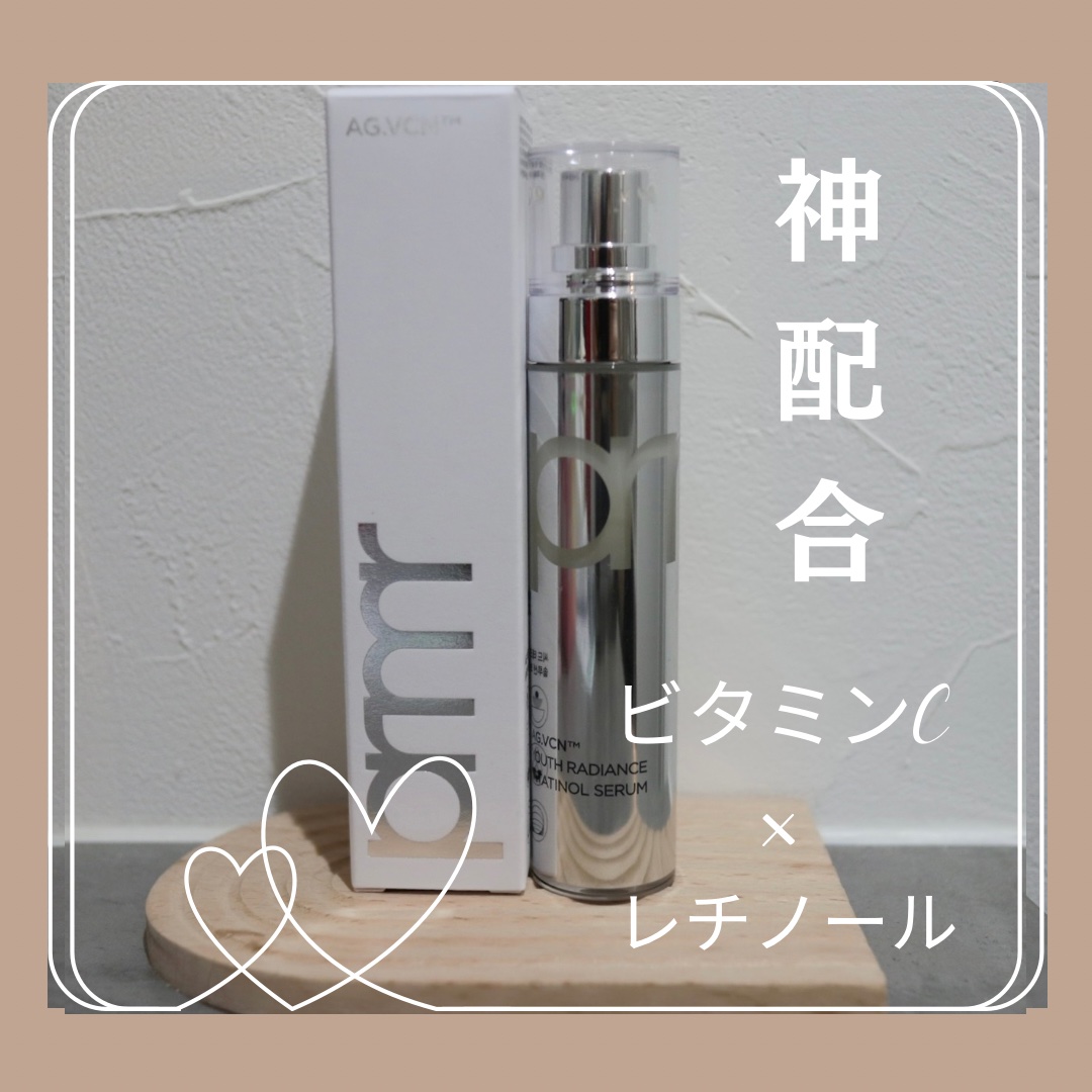 ユース ラディアンス ビタチノール セラム/primera/美容液を使ったクチコミ（1枚目）