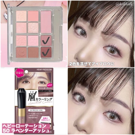 カラーリングアイブロウ/ヘビーローテーション/眉マスカラを使ったクチコミ(6枚目)