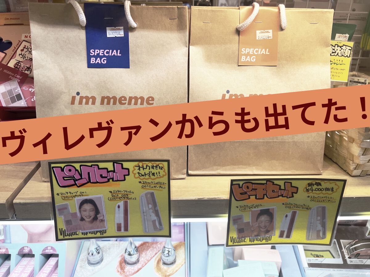 マルチキューブ/i’m meme/マルチパレットを使ったクチコミ（1枚目）