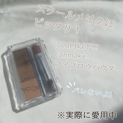 ミックスアイブロウ/キャンメイク/パウダーアイブロウを使ったクチコミ(1枚目)