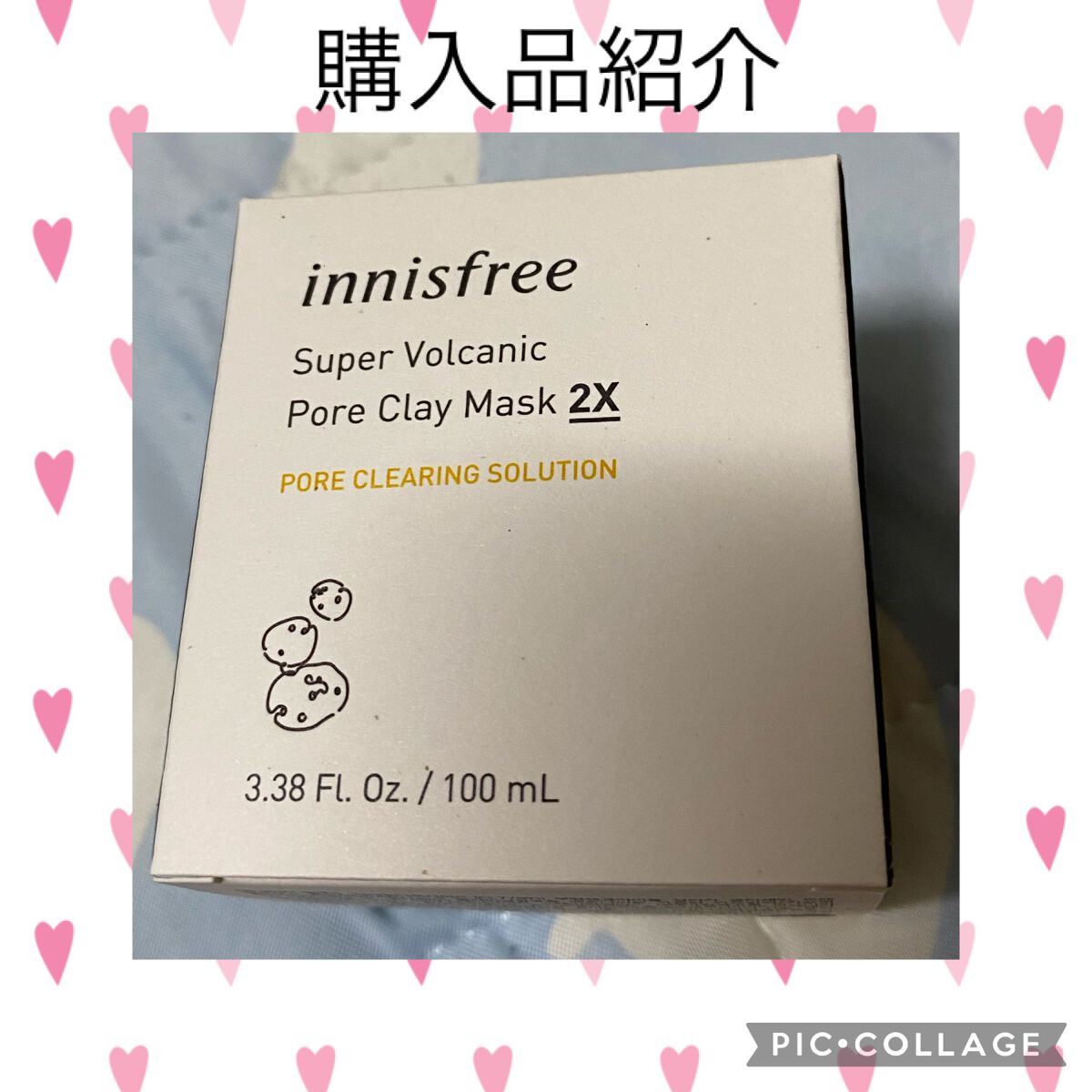 スーパーヴォルカニック　ポア　クレイマスク/innisfree/洗い流すパック・マスクを使ったクチコミ（1枚目）