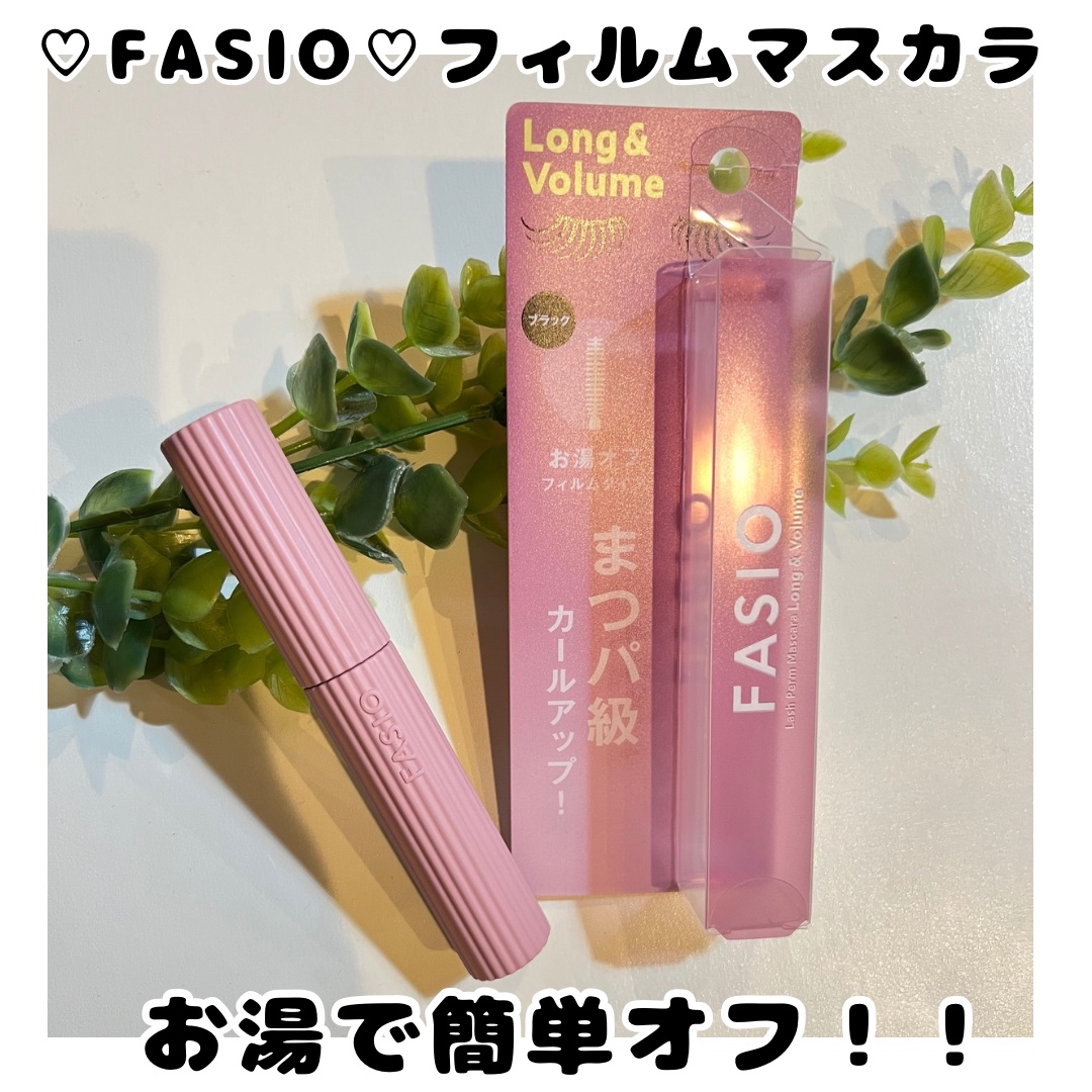 まつパ級 フィルム マスカラ (ロング&ボリューム)/FASIO/マスカラを使ったクチコミ（1枚目）