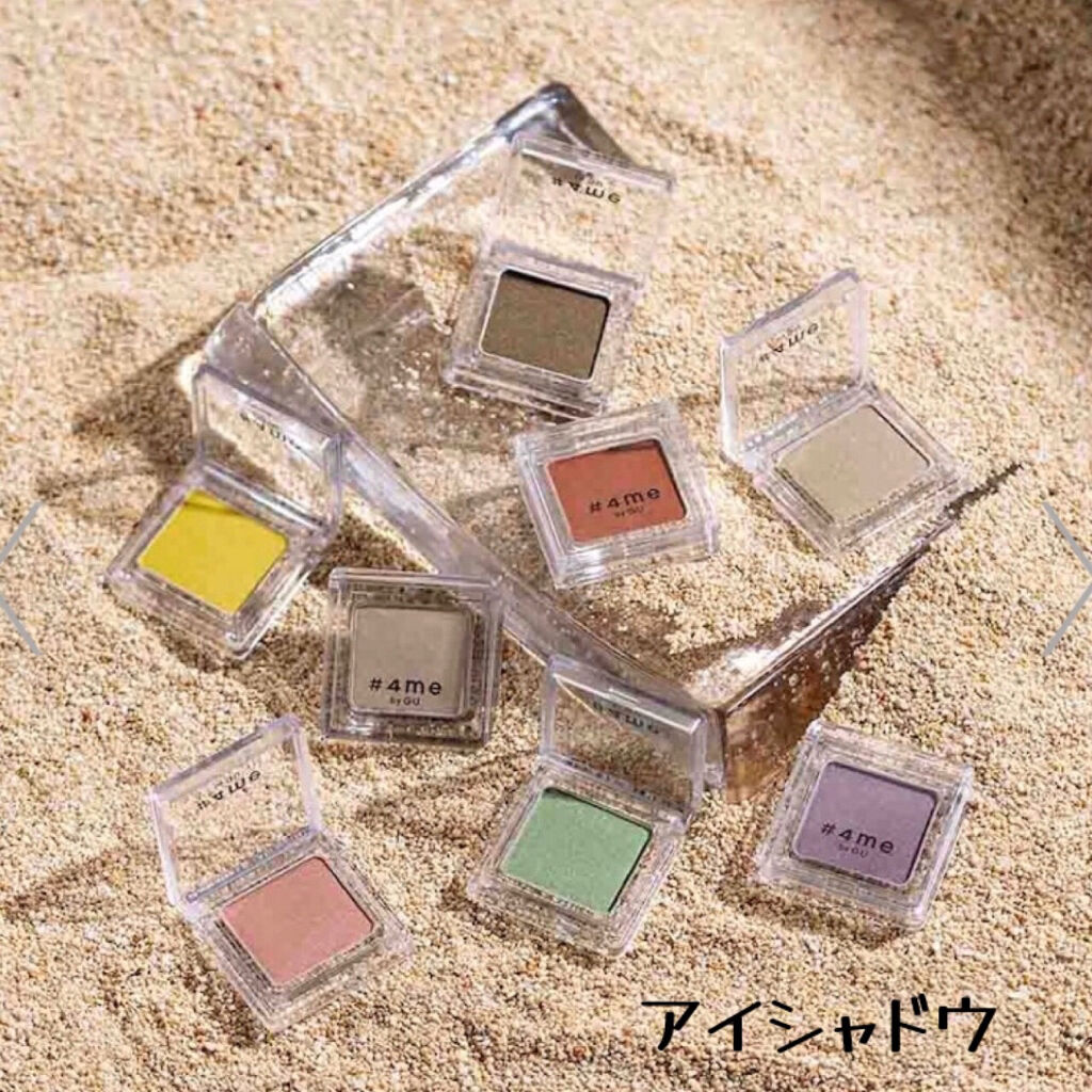マルチパレット/#4me by GU/マルチパレットを使ったクチコミ（3枚目）