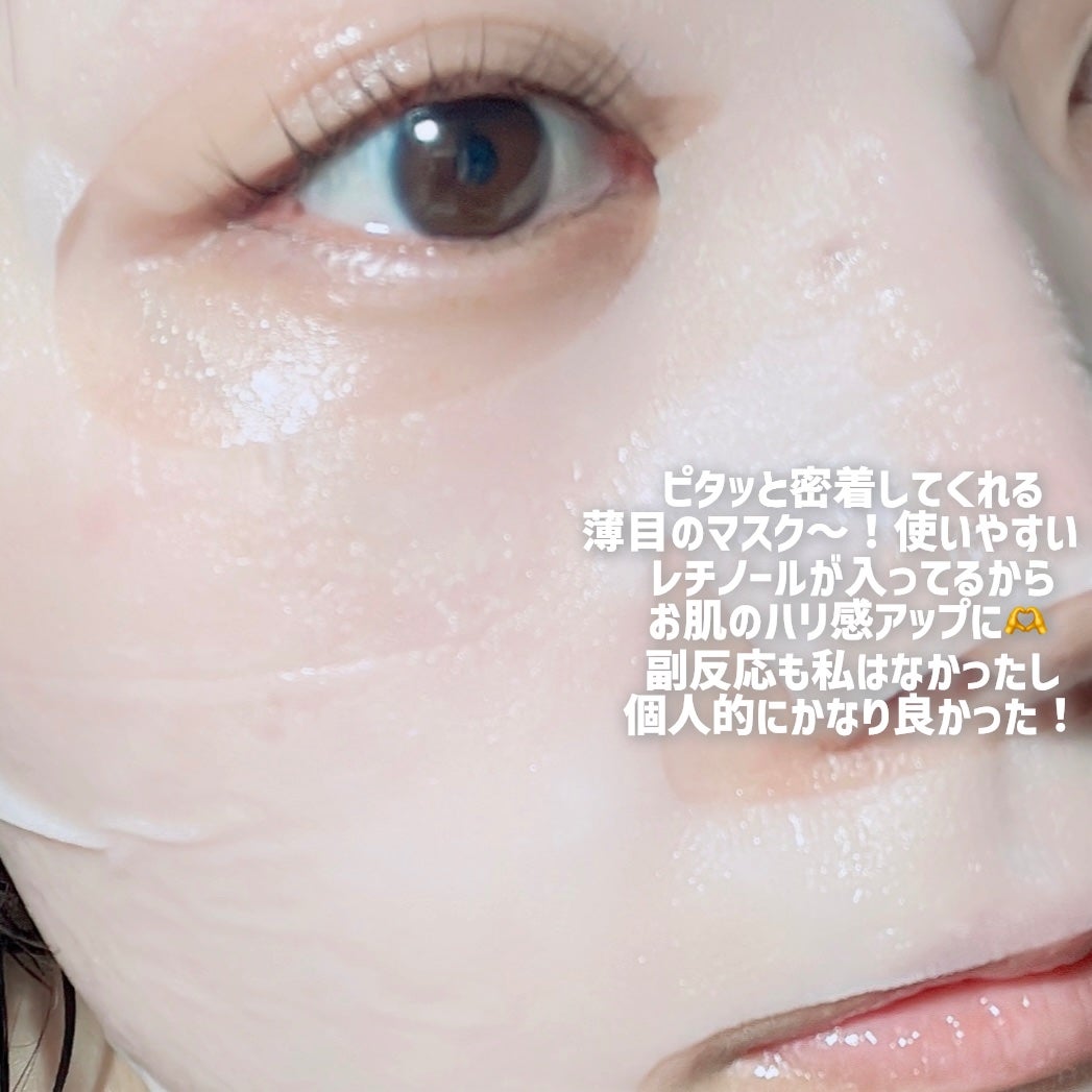 ドクタージー ピュア ビタミンA ファーミングマスク/Dr.G/シートマスク・パックを使ったクチコミ(4枚目)