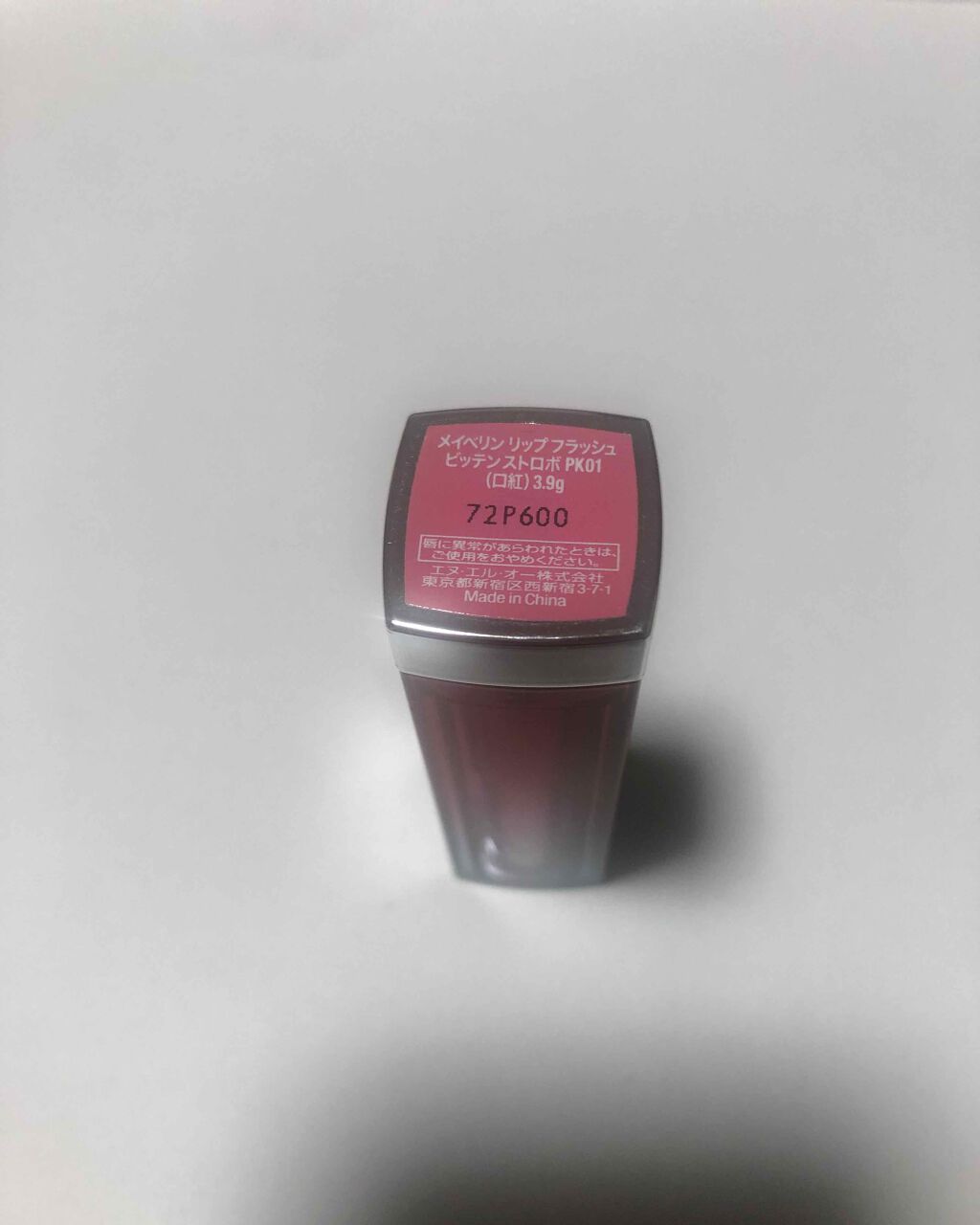 リップ フラッシュ ビッテン ストロボ/MAYBELLINE NEW YORK/口紅を使ったクチコミ(2枚目)