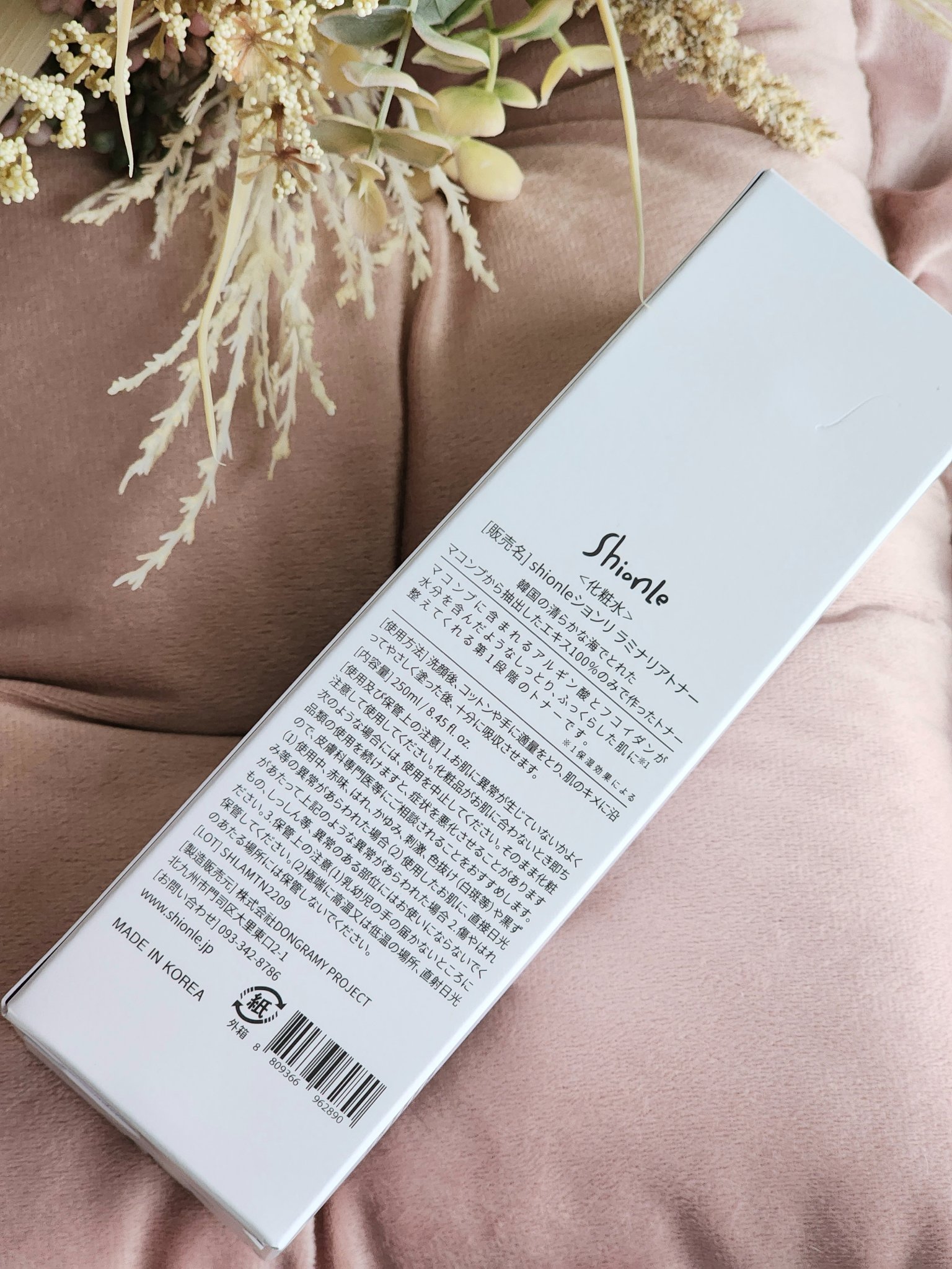 ラミナリアトナー/ShionLe/化粧水を使ったクチコミ（3枚目）