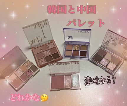 プロ アイパレット ミニ/CLIO/アイシャドウパレットを使ったクチコミ(1枚目)