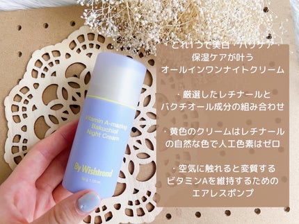 ビタミンA-mazingバクチオールナイトクリーム/By Wishtrend/フェイスクリームを使ったクチコミ(2枚目)