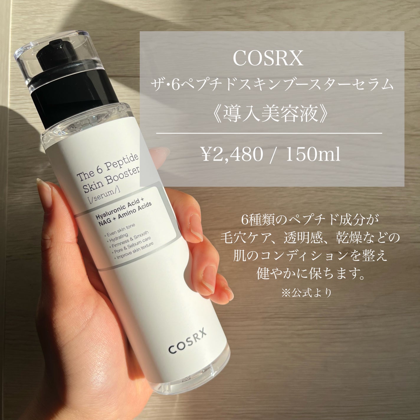 RXã¶ã»ãã¿ãã³C23ã»ã©ã /COSRX/çŸå®¹æ¶²ã䜿ã£ãã¯ãã³ãïŒ4æç®ïŒ