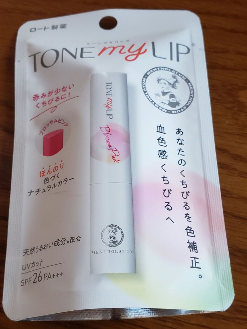 トーンマイリップ/メンソレータム/リップケアを使ったクチコミ(1枚目)