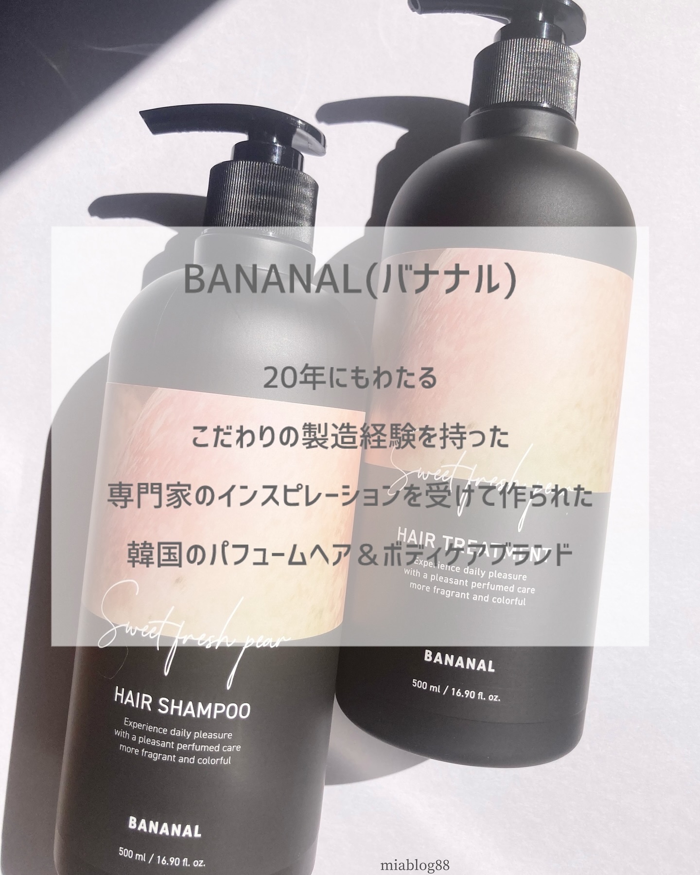 パフュームドヘアシャンプー/BANANAL/市販シャンプーを使ったクチコミ（3枚目）