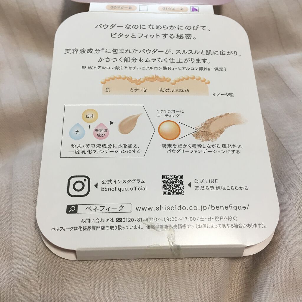 ファンデーションジーニアス（パウダリー）/BENEFIQUE/パウダーファンデーションを使ったクチコミ（3枚目）