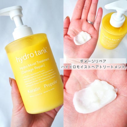 ダメージリペア ハイドロモイスト シャンプー/ヘアトリートメント/hydrotank/シャンプー・コンディショナーを使ったクチコミ(4枚目)