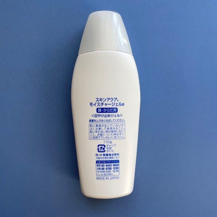 モイスチャージェル/スキンアクア/日焼け止めジェルを使ったクチコミ(2枚目)