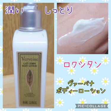 L'OCCITANEヴァーベナ ボディローション

香りは微香です!!!
しっとり潤ってのびが良くて
カミソリ処理の肌にも

優しく守ってくれます🌿

クリーム乳液タイプで
乾燥肌さんにはもってこいの
