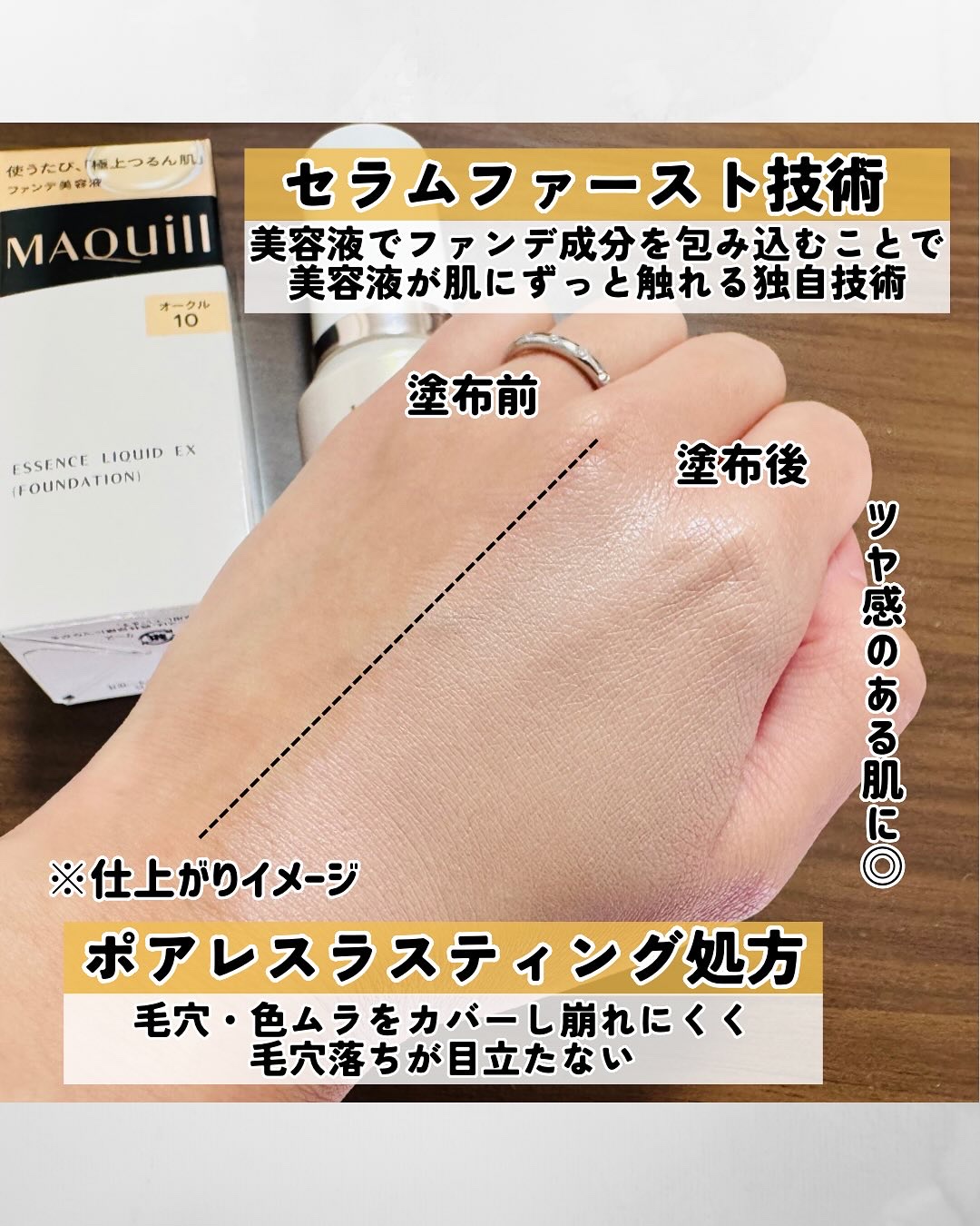 エッセンスリキッド EX/マキアージュ/リキッドファンデーションを使ったクチコミ（3枚目）