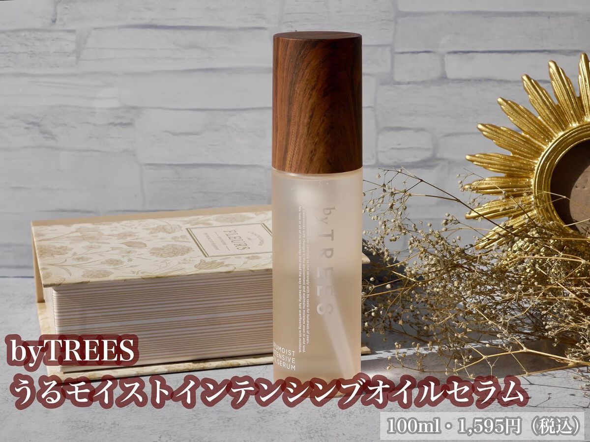 うるモイストインテンシブオイルセラム/byTREES/美容液を使ったクチコミ(5枚目)
