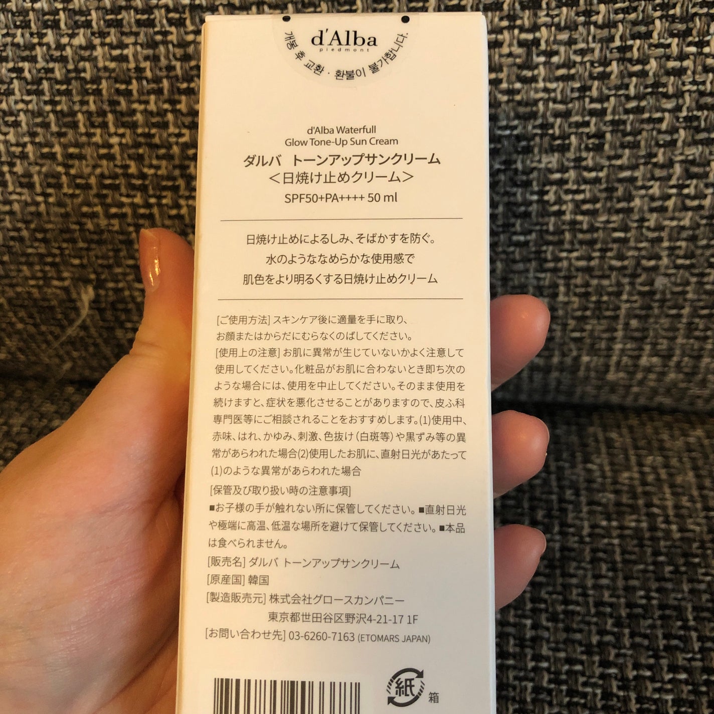 ウォータフルトーンアップサンクリーム/ダルバ/日焼け止めクリームを使ったクチコミ(2枚目)