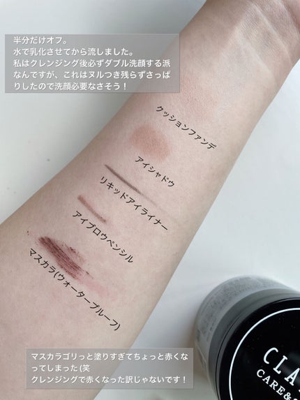 クレンジングバーム ブラック/CLAYGE/クレンジングバームを使ったクチコミ(5枚目)