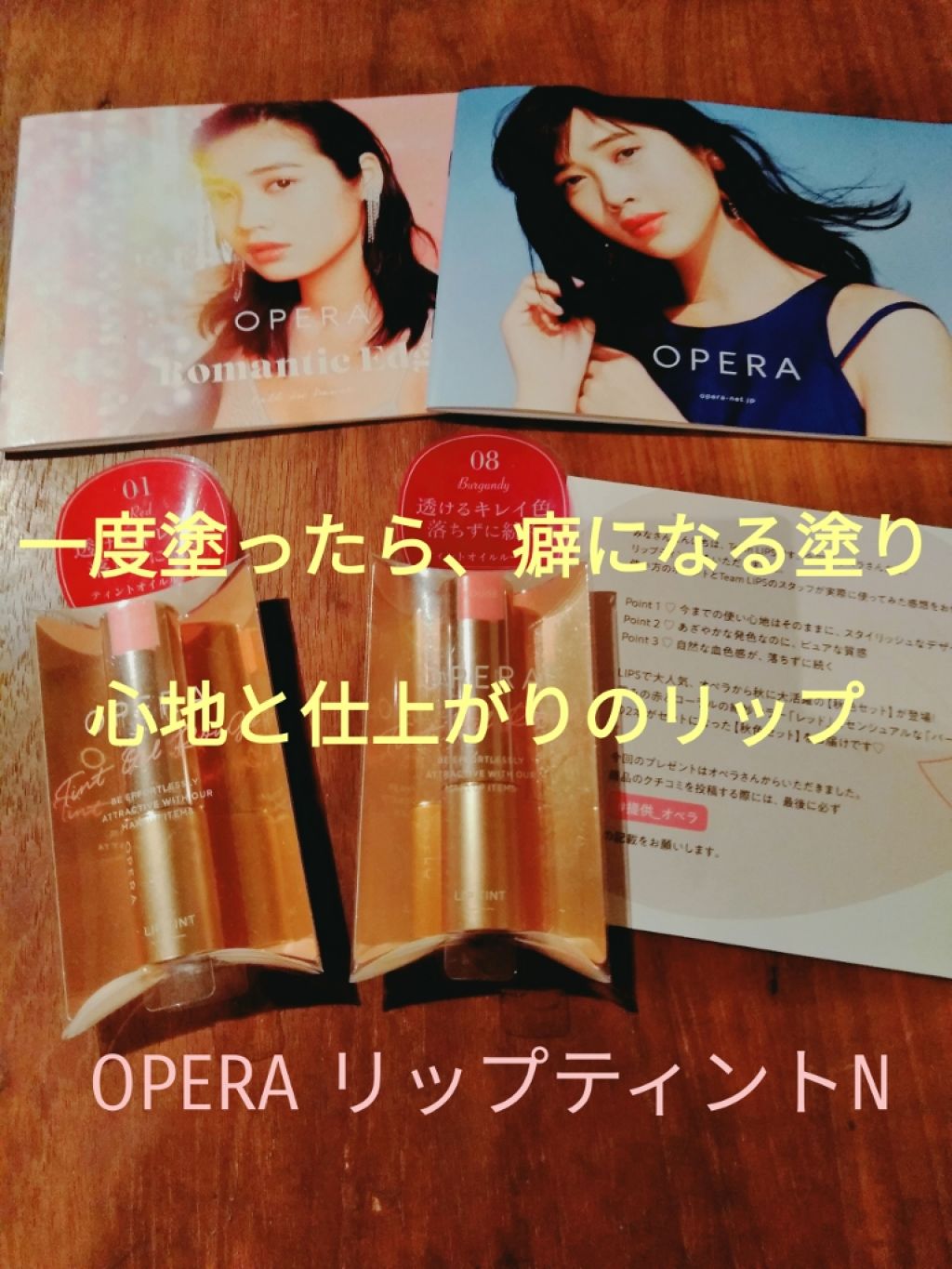 オペラ リップティント N/OPERA/リップティントを使ったクチコミ（1枚目）