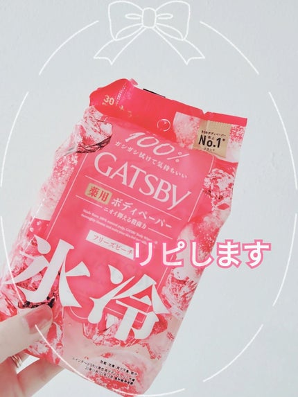 アイスデオドラント ボディペーパー フリーズピーチ <徳用タイプ> (医薬部外品)/ギャツビー/ボディシートを使ったクチコミ(1枚目)