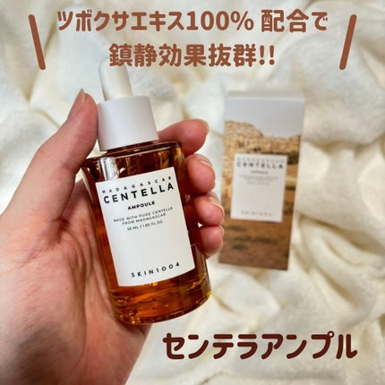 センテラ アンプル/SKIN1004/美容液を使ったクチコミ(1枚目)