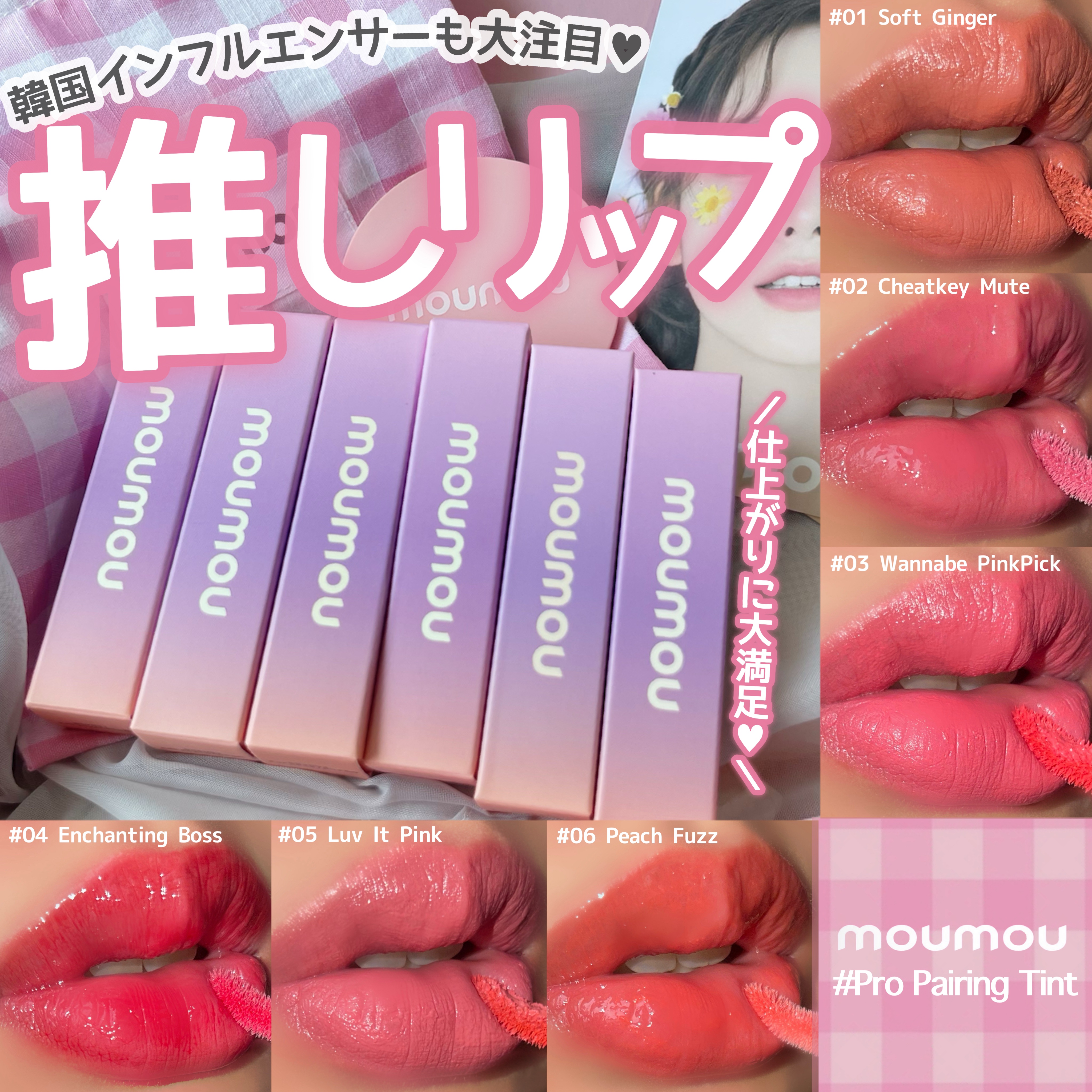 プロペアリングティント 06 Peach Fuzz/moumou/リップティントを使ったクチコミ（1枚目）