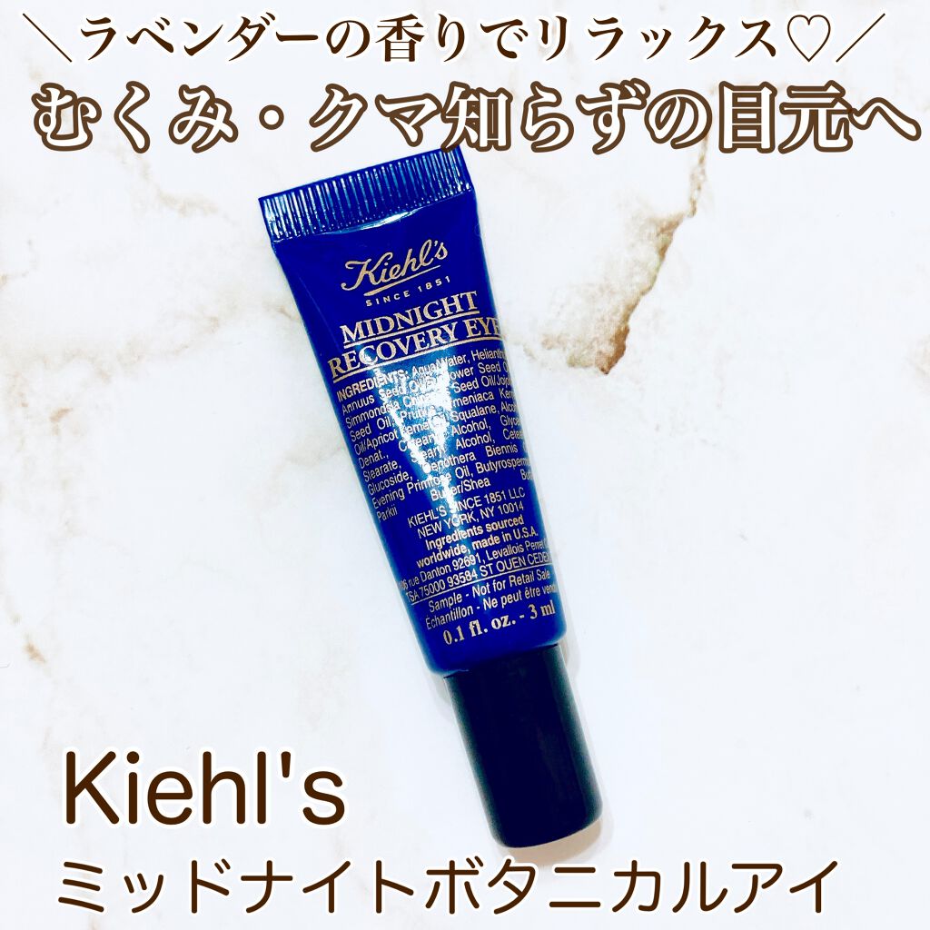 キールズ ミッドナイトボタニカル アイ/Kiehl's/アイケア・アイクリームを使ったクチコミ(1枚目)