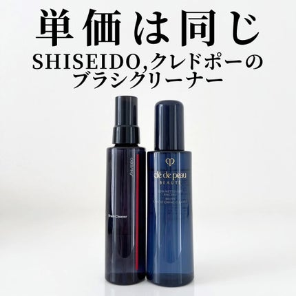 ソワンネトワイヤンパンソー/クレ・ド・ポー ボーテ/その他化粧小物を使ったクチコミ(1枚目)