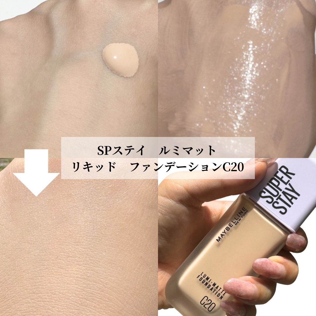 SPステイ ルミマット リキッド ファンデーション/MAYBELLINE NEW YORK/リキッドファンデーションを使ったクチコミ（3枚目）