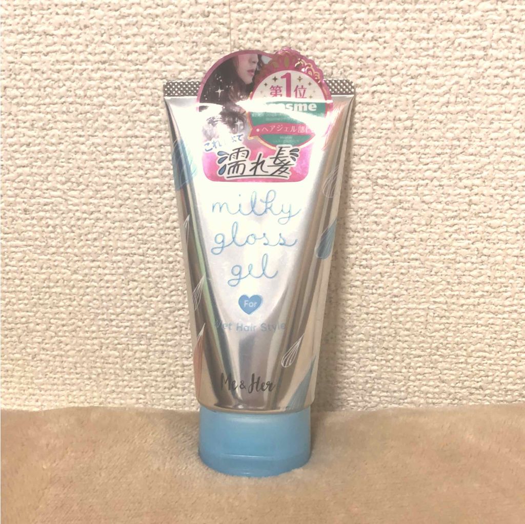 ミルキィグロスジェル/Me&Her/ヘアジェルを使ったクチコミ(1枚目)
