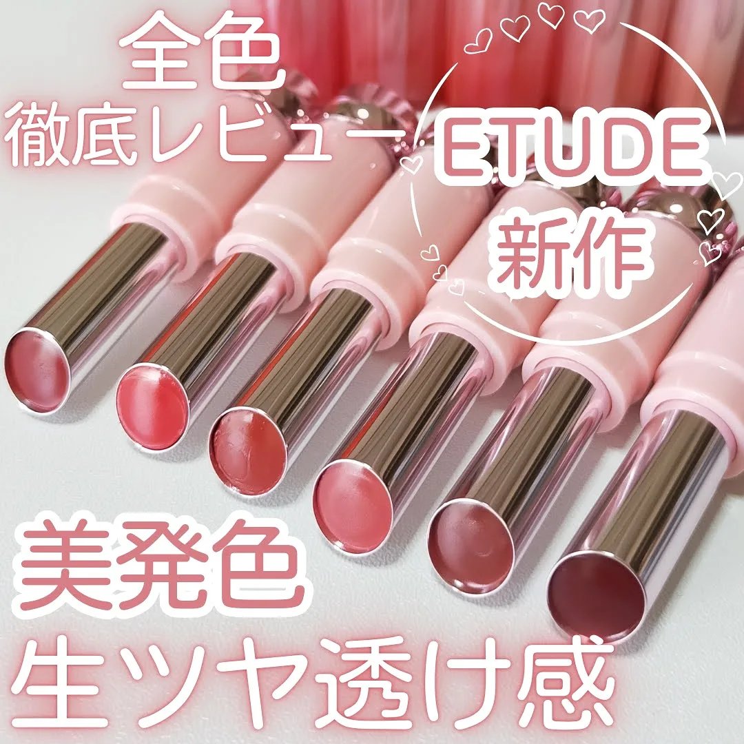 カラーラスティンググロウスティック/ETUDE/口紅を使ったクチコミ（1枚目）