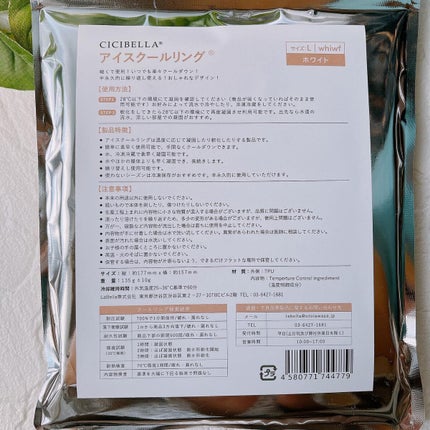 アイスクールリング/CICIBELLA/ボディグッズを使ったクチコミ(3枚目)