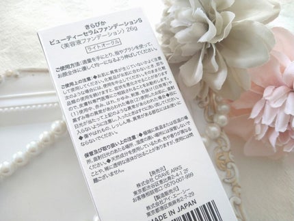 きらびか ビューティーセラムファンデーション/KiraBika/リキッドファンデーションを使ったクチコミ(8枚目)