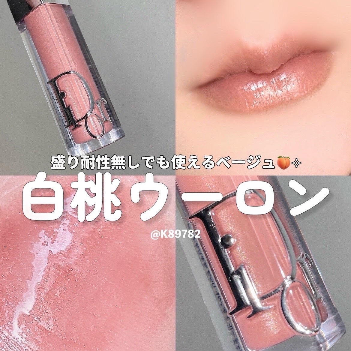 ディオール アディクト リップ マキシマイザー|Diorの口コミ ディオール アディクト リップ マキシマイザー|Diorの口コミ