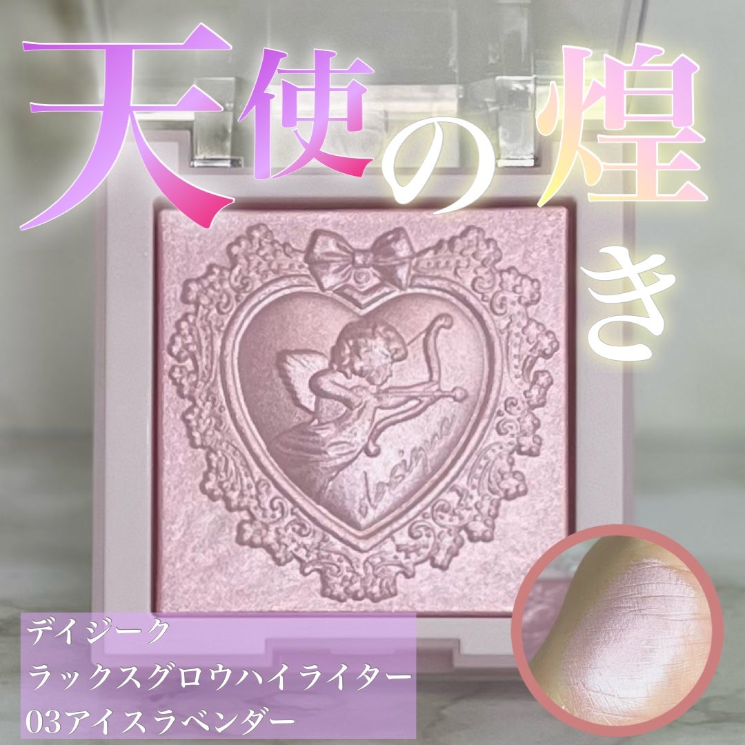 ラックスグロウハイライター/dasique/パウダーハイライトを使ったクチコミ(1枚目)