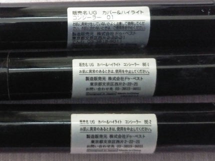 UR GLAM COVER&HIGHLIGHT CONCEALER/U R GLAM/リキッドコンシーラーを使ったクチコミ(3枚目)