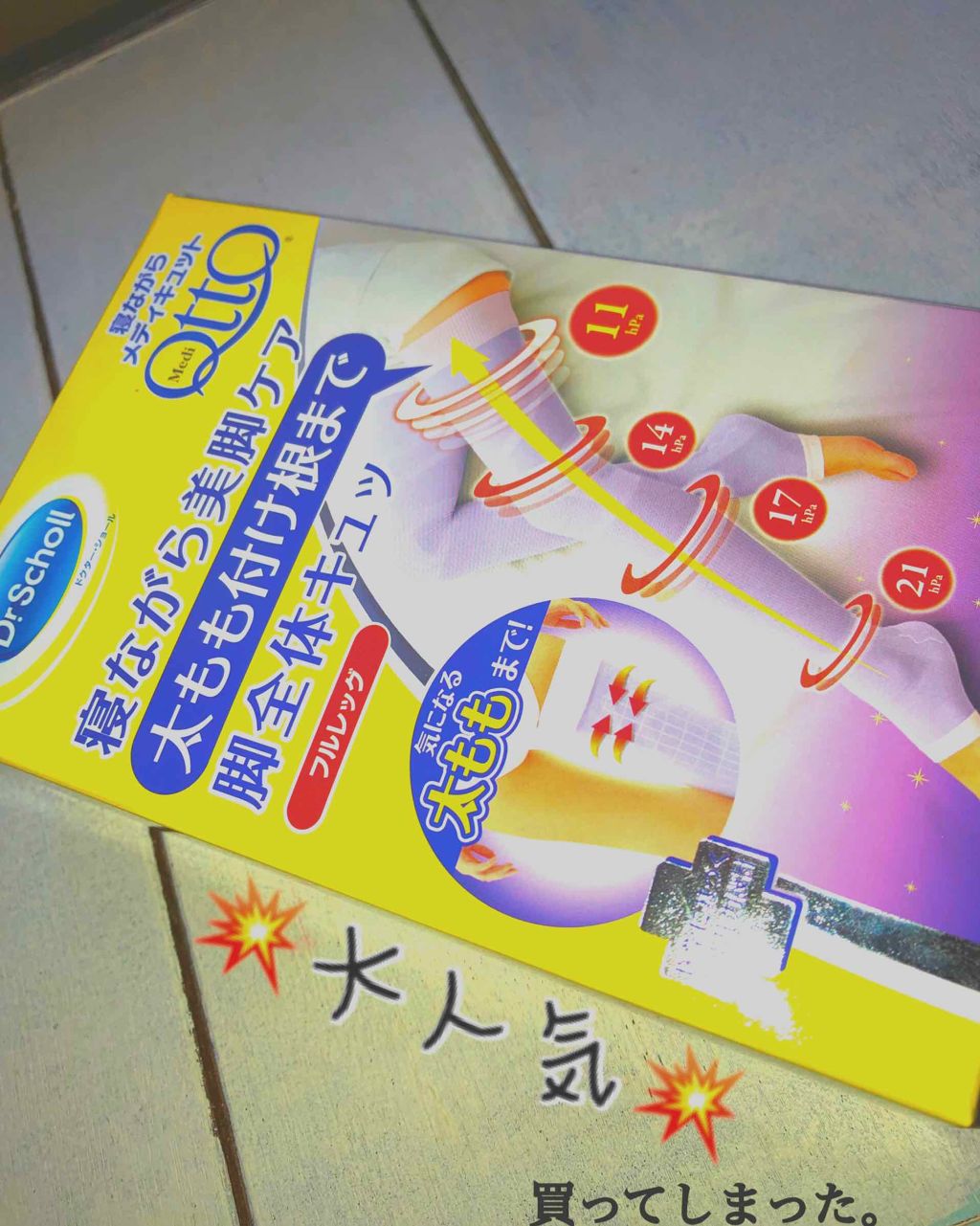 寝ながらメディキュット ロング/メディキュット/着圧ソックス・レギンスを使ったクチコミ（1枚目）