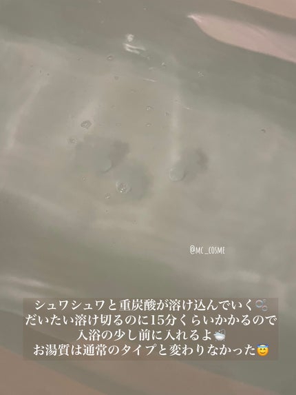 中性重炭酸入浴料BEAUTY/BARTH/炭酸系入浴剤を使ったクチコミ(5枚目)