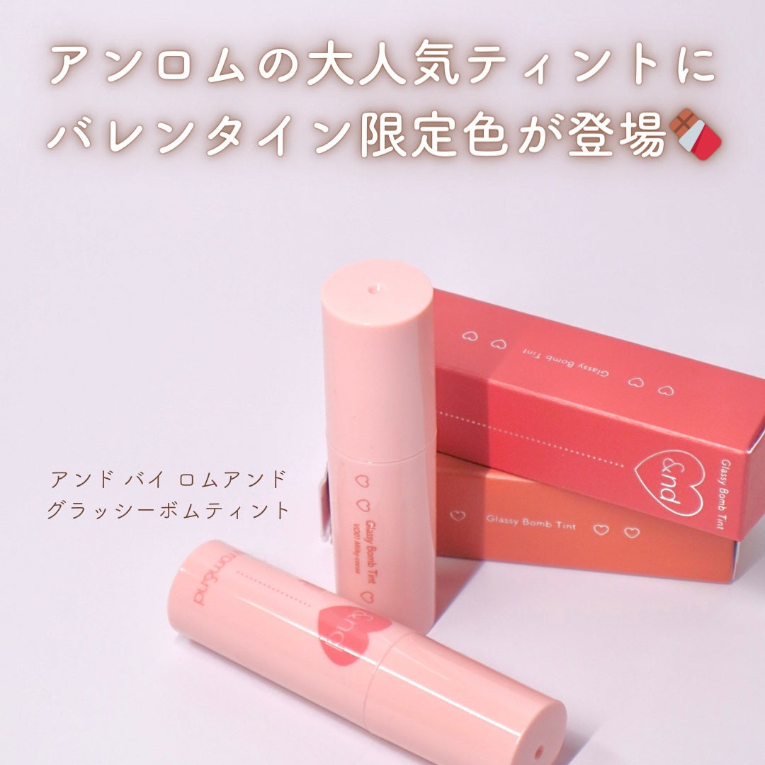 アンドバイロムアンド グラッシーボムティント/&nd by rom&nd/リップティントを使ったクチコミ(2枚目)