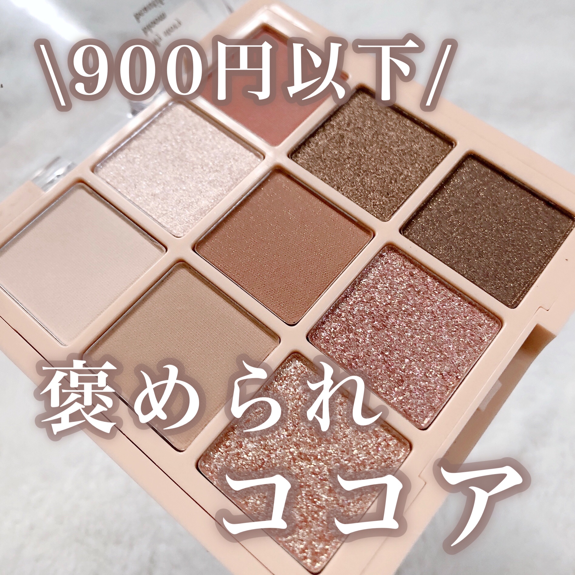 アイシャドウ 茶色 shabon《公式》 on X: 