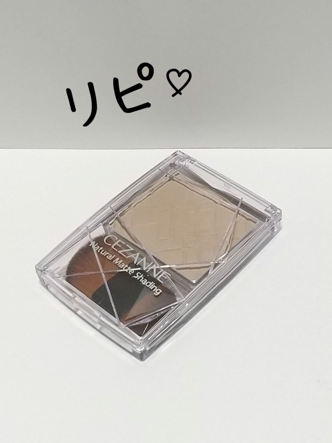 ナチュラルマットシェーディング 01 ウォームトーン/CEZANNE/シェーディングを使ったクチコミ（1枚目）