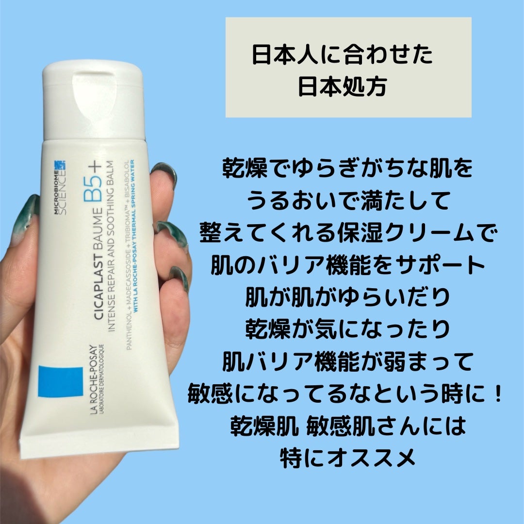 シカプラスト リペアクリーム B5+	/ラ ロッシュ ポゼ/フェイスクリームを使ったクチコミ(2枚目)