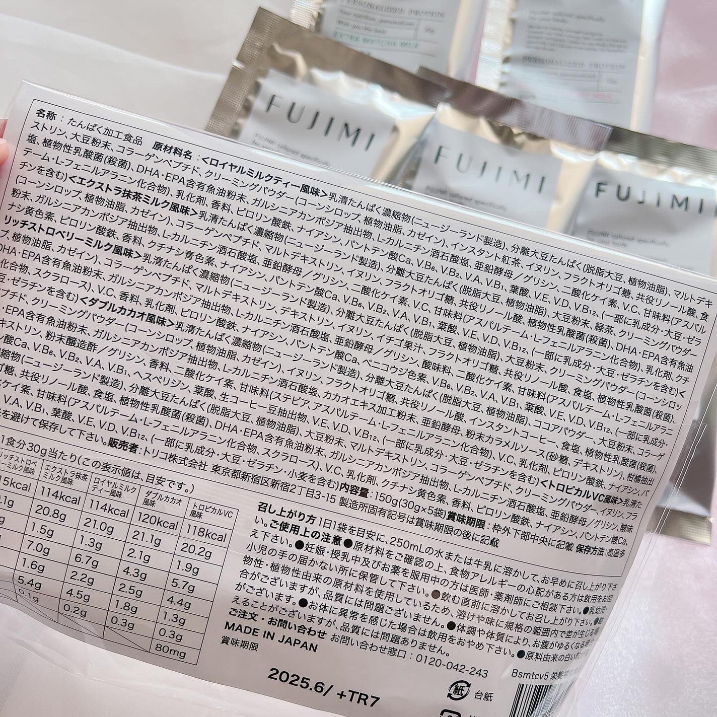 FUJIMI パーソナライズプロテイン/FUJIMI/ホエイプロテインを使ったクチコミ(4枚目)