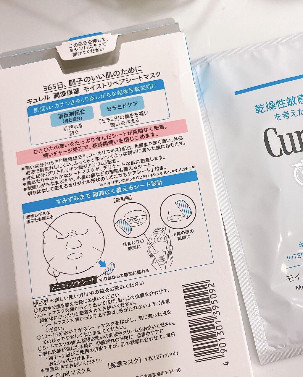 YUKIKO on LIPS 「☂️湿気やマスクで揺らぐ肌に…セラミドケア🫶長〜く信頼してる"..」(4枚目)