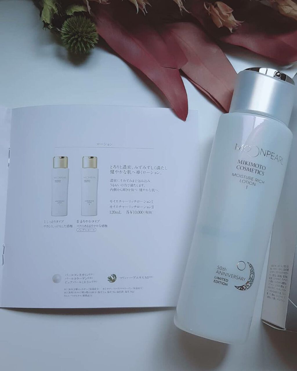 ムーンパール モイスチャーリッチローションI/ミキモト コスメティックス/化粧水を使ったクチコミ(3枚目)