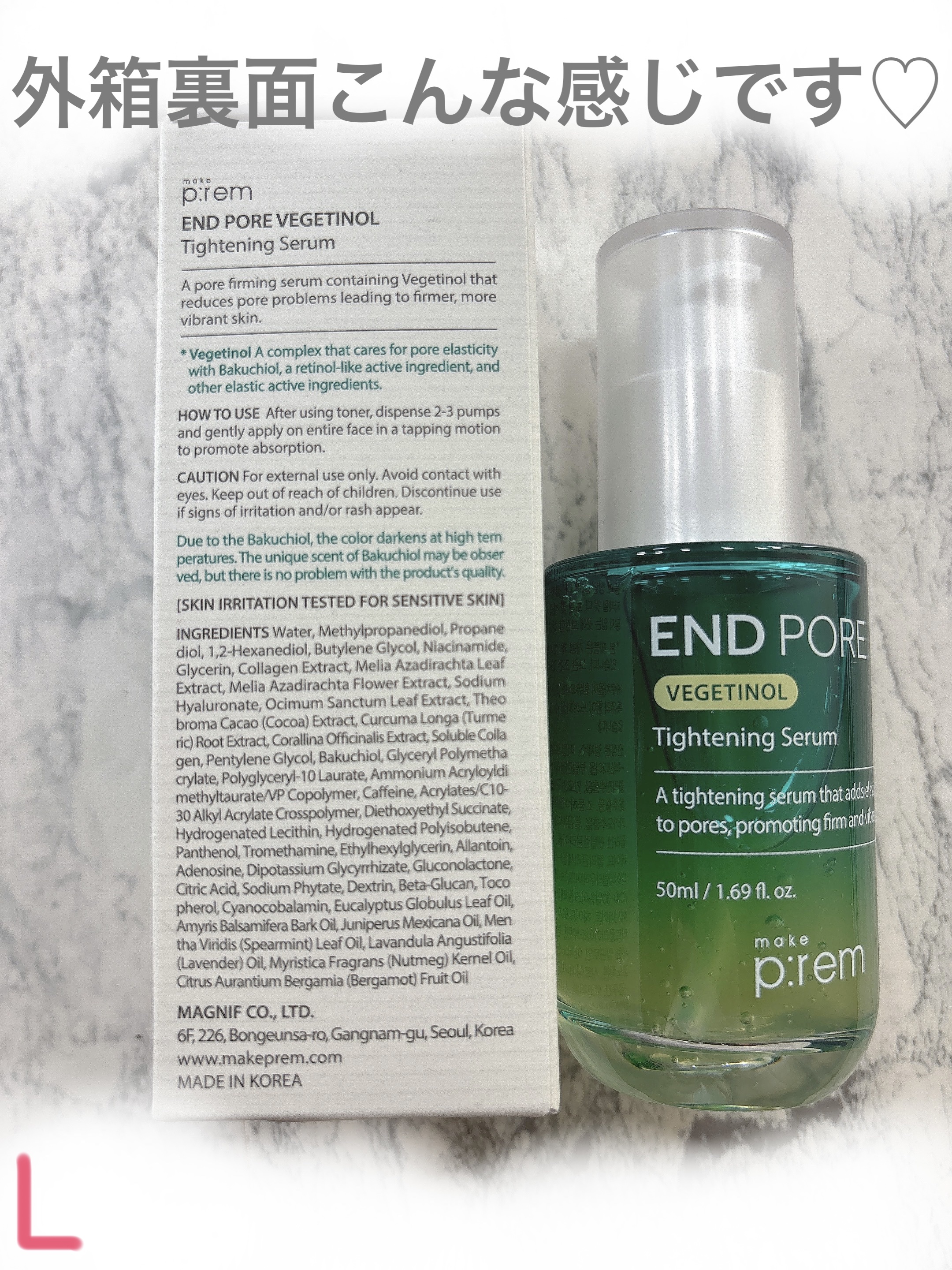 エンドポアベジチノールタイト二ングセラム/make prem/美容液を使ったクチコミ（3枚目）