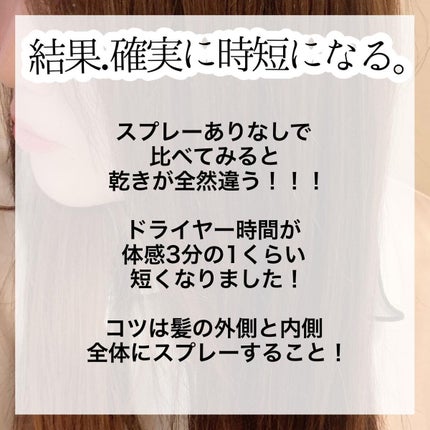 スピーディードライヘアスプレー/マイニチラクダ/ヘアスプレーを使ったクチコミ(7枚目)