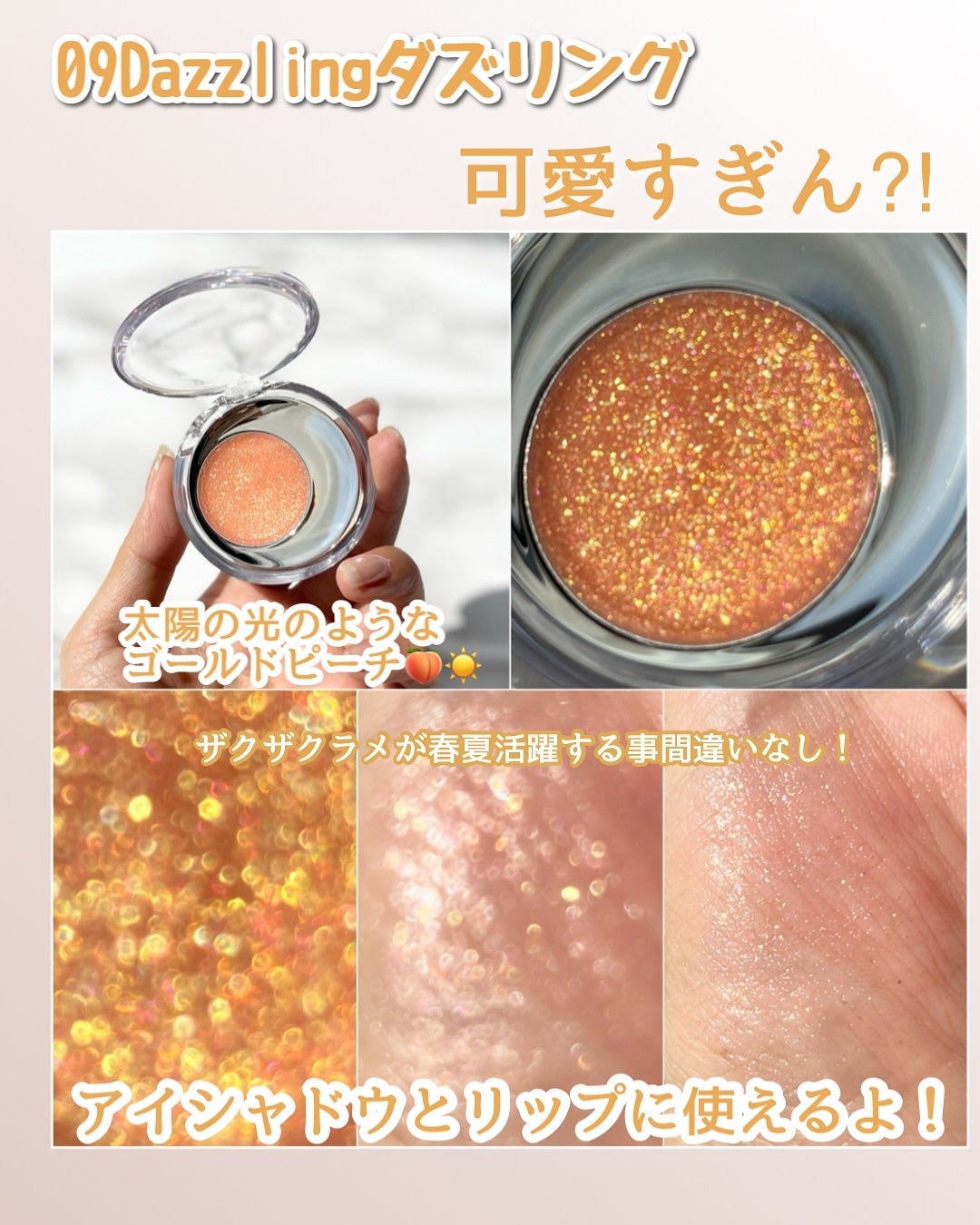 メルティングムードリップ&チーク/moonshot/ジェル・クリームチークを使ったクチコミ(7枚目)